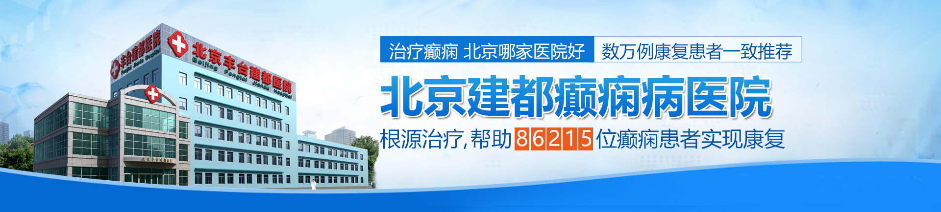 草逼抽插内射视频北京治疗癫痫最好的医院